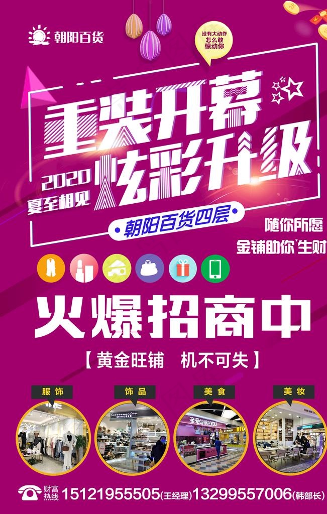 招商图片psd模版下载