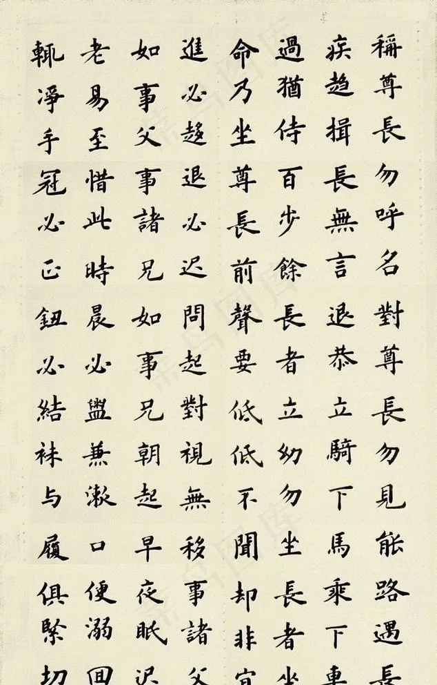 毛笔正楷书图片