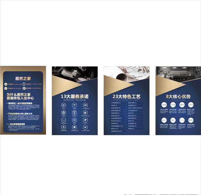 活动展板海报图片cdr矢量模版下载