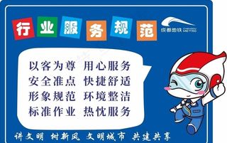 行业服务规范图片