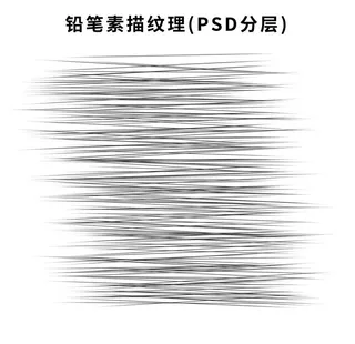 素描笔触图片