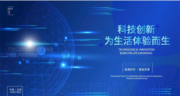 公司年会图片ai矢量模版下载