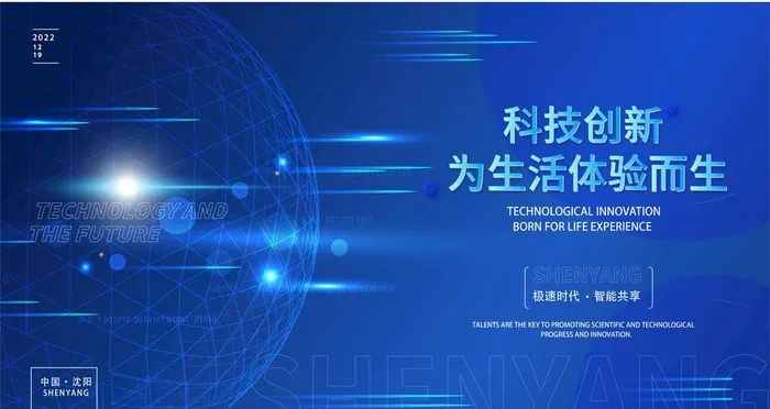 公司年会图片ai矢量模版下载