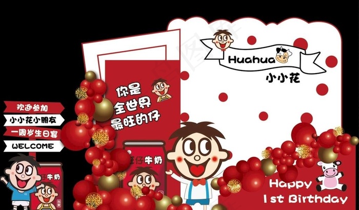 旺仔宝宝宴图片(11223x6929)psd模版下载