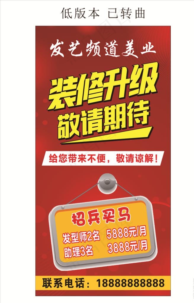 装修升级图片