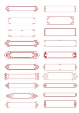 中国风传统边框图片
