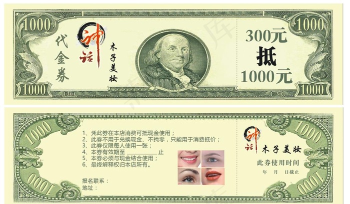 美元代金券图片cdr矢量模版下载