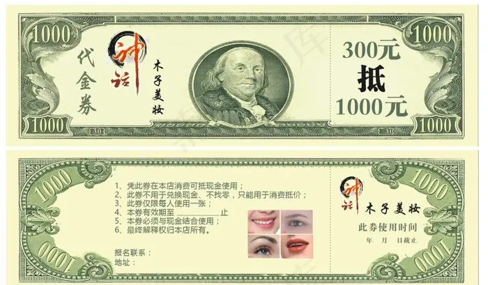 美元代金券图片cdr矢量模版下载