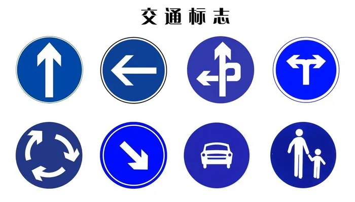 交通标志图片(5000x3000)