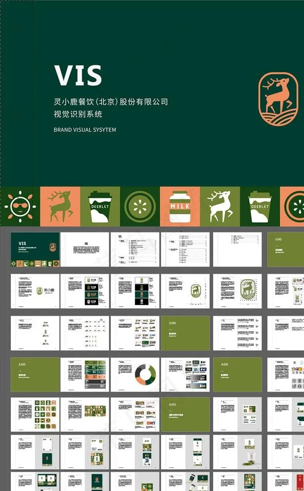 奶茶品牌图片ai矢量模版下载