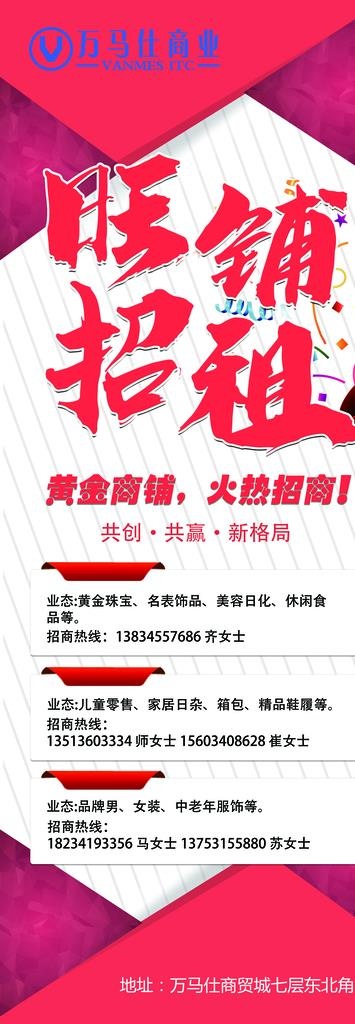 展架设计图片(8740x23150)psd模版下载
