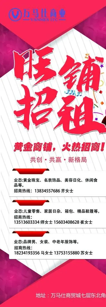 展架设计图片(8740x23150)psd模版下载