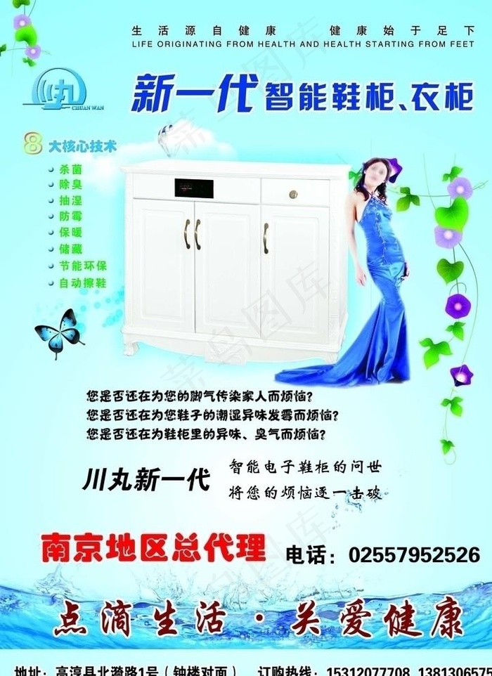 川丸智能鞋柜衣柜图片