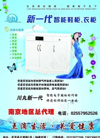 川丸智能鞋柜衣柜图片