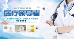 医生图片