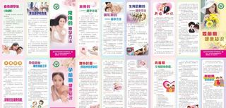 计生服务宣传图片