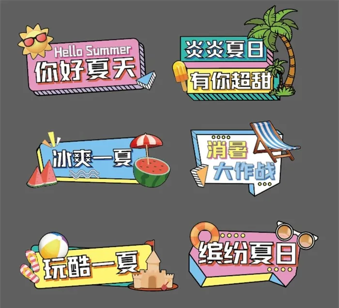 夏季手举牌 图片ai矢量模版下载
