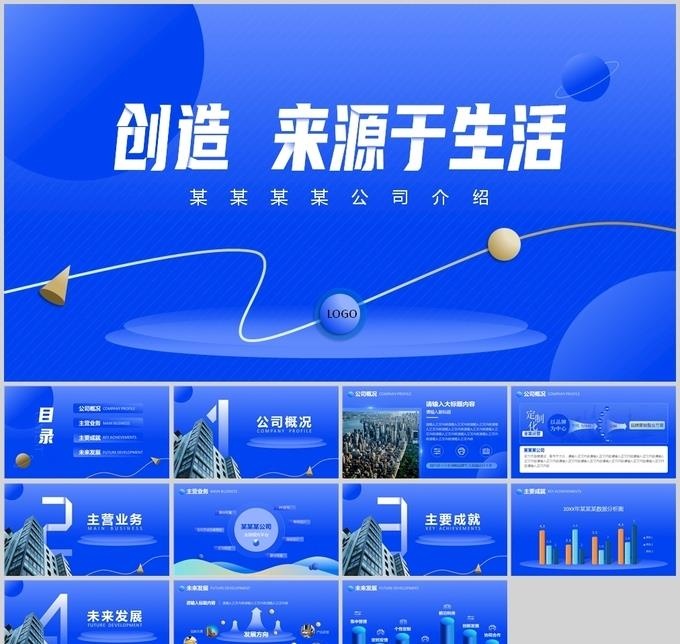 科技PPT
            
动态预览图