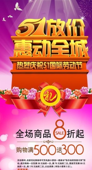 51海报图片