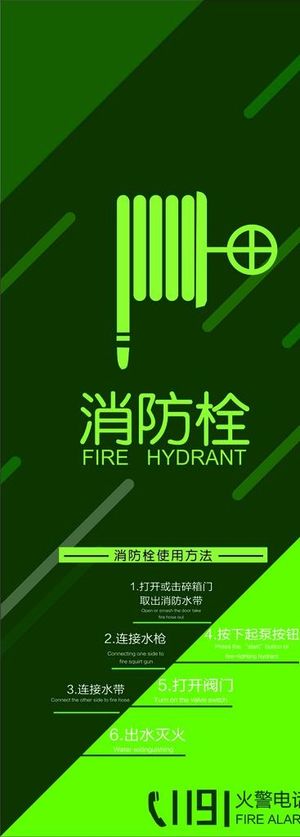 消防栓图片