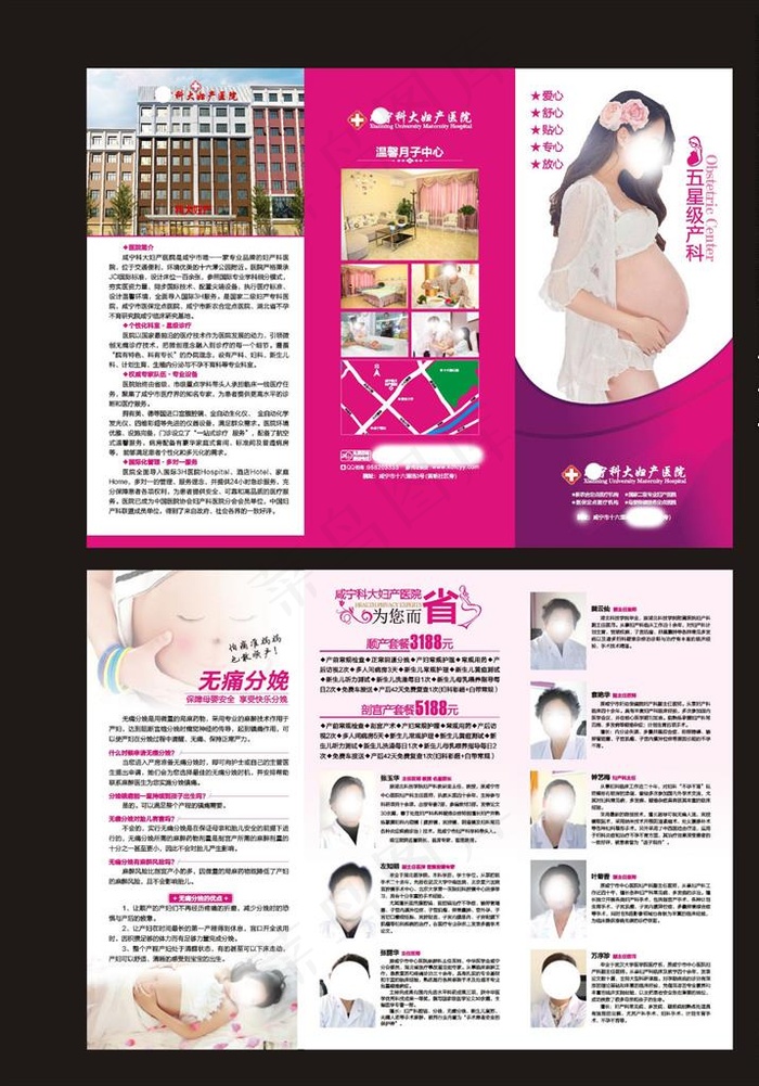 妇科医院三折页图片cdr矢量模版下载