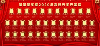 光荣榜 照片展板图片