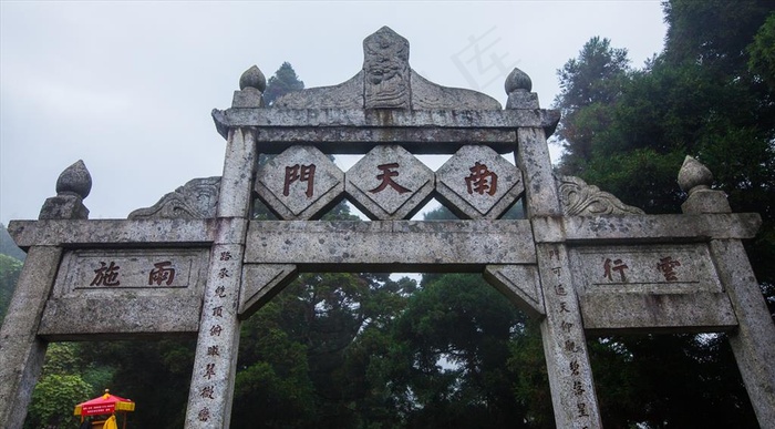衡山图片