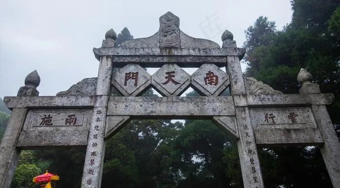 衡山图片