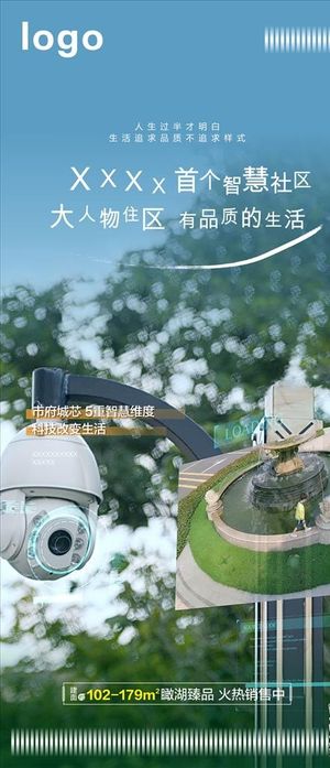 智慧社区微信图片