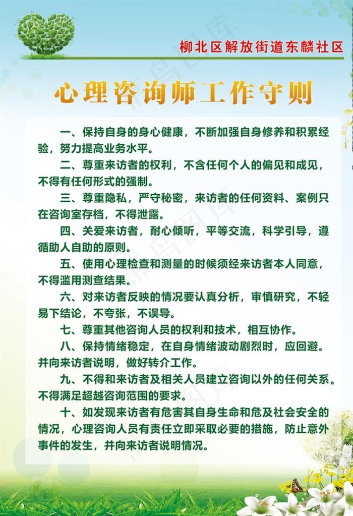 制度牌图片cdr矢量模版下载