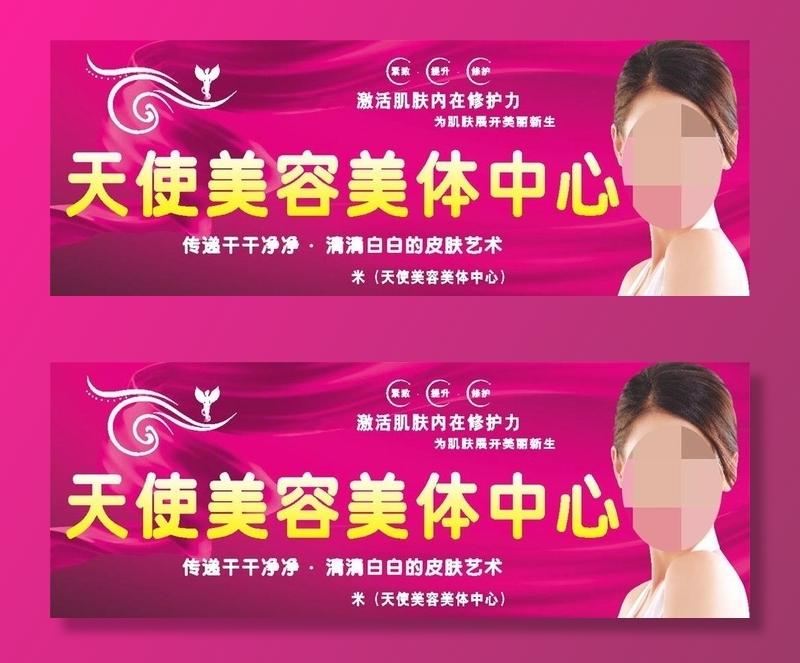 美容店招图片