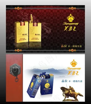 芙蓉王 欧式背景 骑士图片