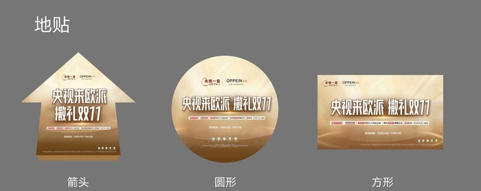 欧派地贴图片cdr矢量模版下载