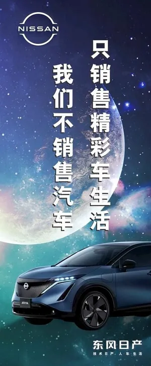 日产星空概念车图片