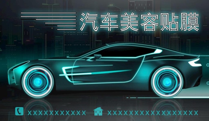 汽车美容图片psd模版下载
