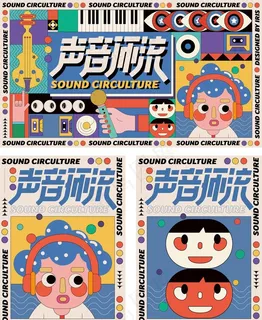 商业地产主视觉音乐节声音酸性插图片