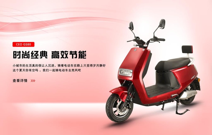 电动车展板图片