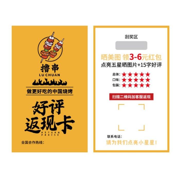 好评卡图片ai矢量模版下载