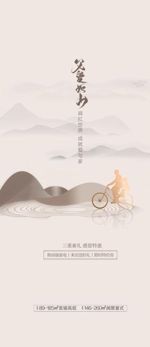 父亲节海报图片