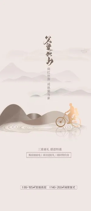 父亲节海报图片