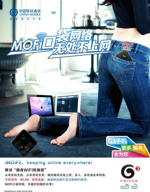 MOFI 终端图片(5906x7874)psd模版下载