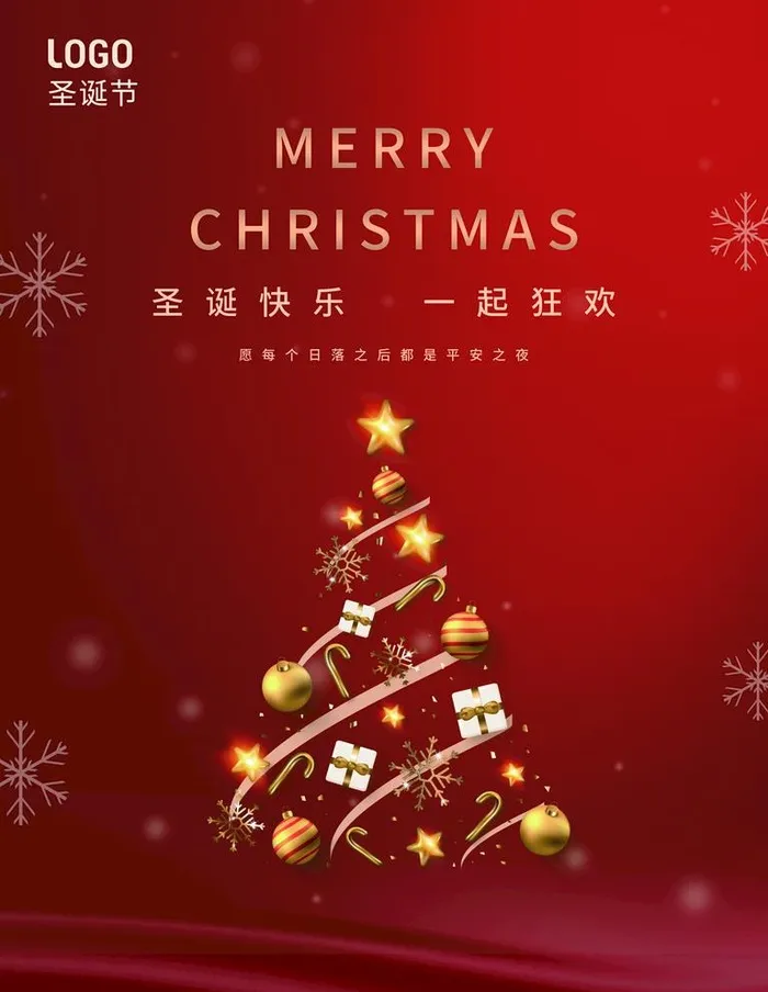 圣诞节图片(3543x4724)psd模版下载
