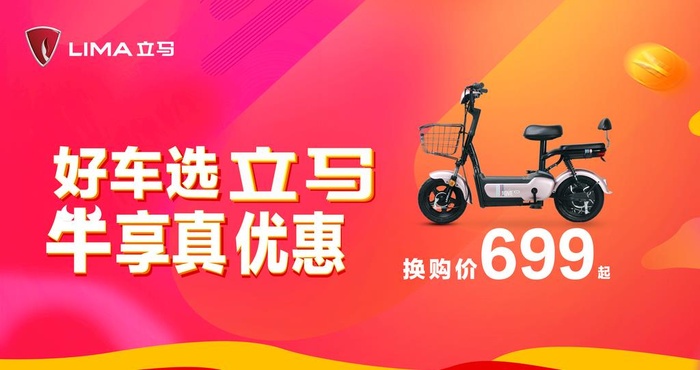 本电动车海报图片