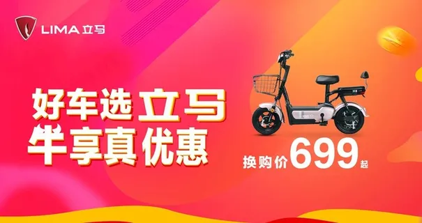 本电动车海报图片