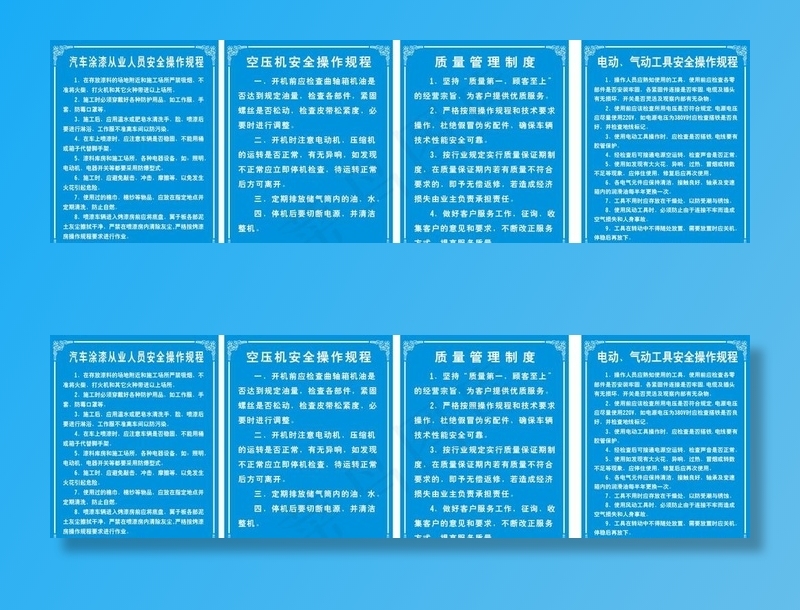 汽车美容操作规程图片cdr矢量模版下载