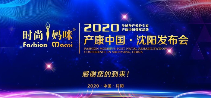 发布会图片