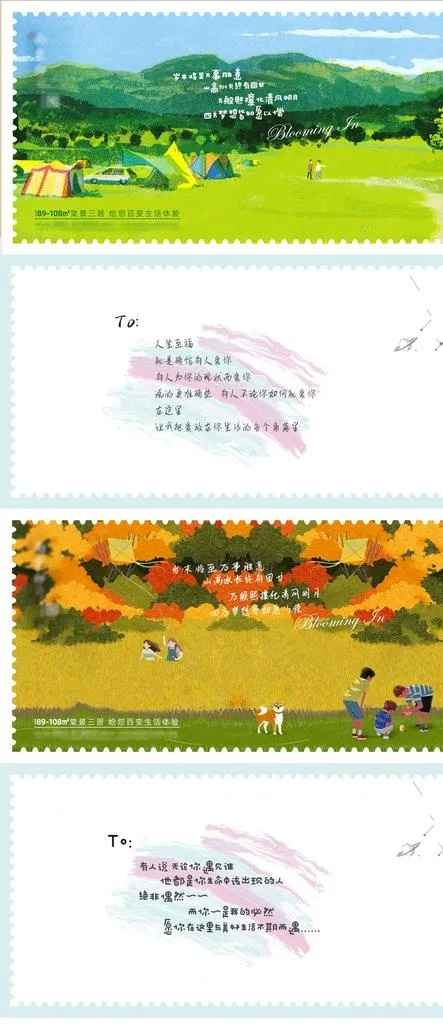 地产明信片图片(1080x2352)psd模版下载