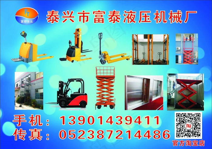 产品展示图片