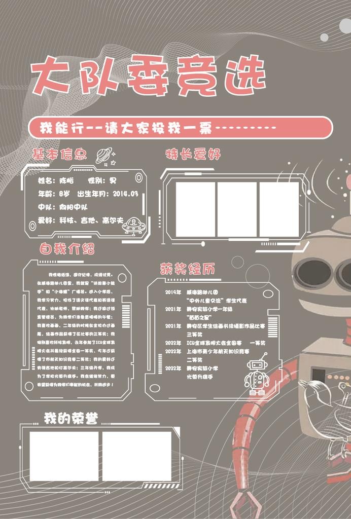 机器人图片