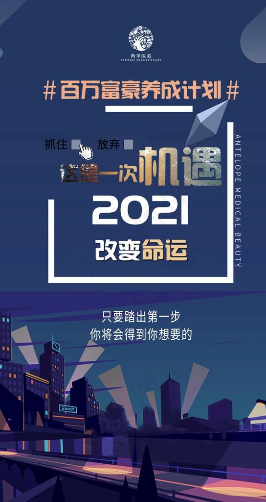 招商海报图片psd模版下载